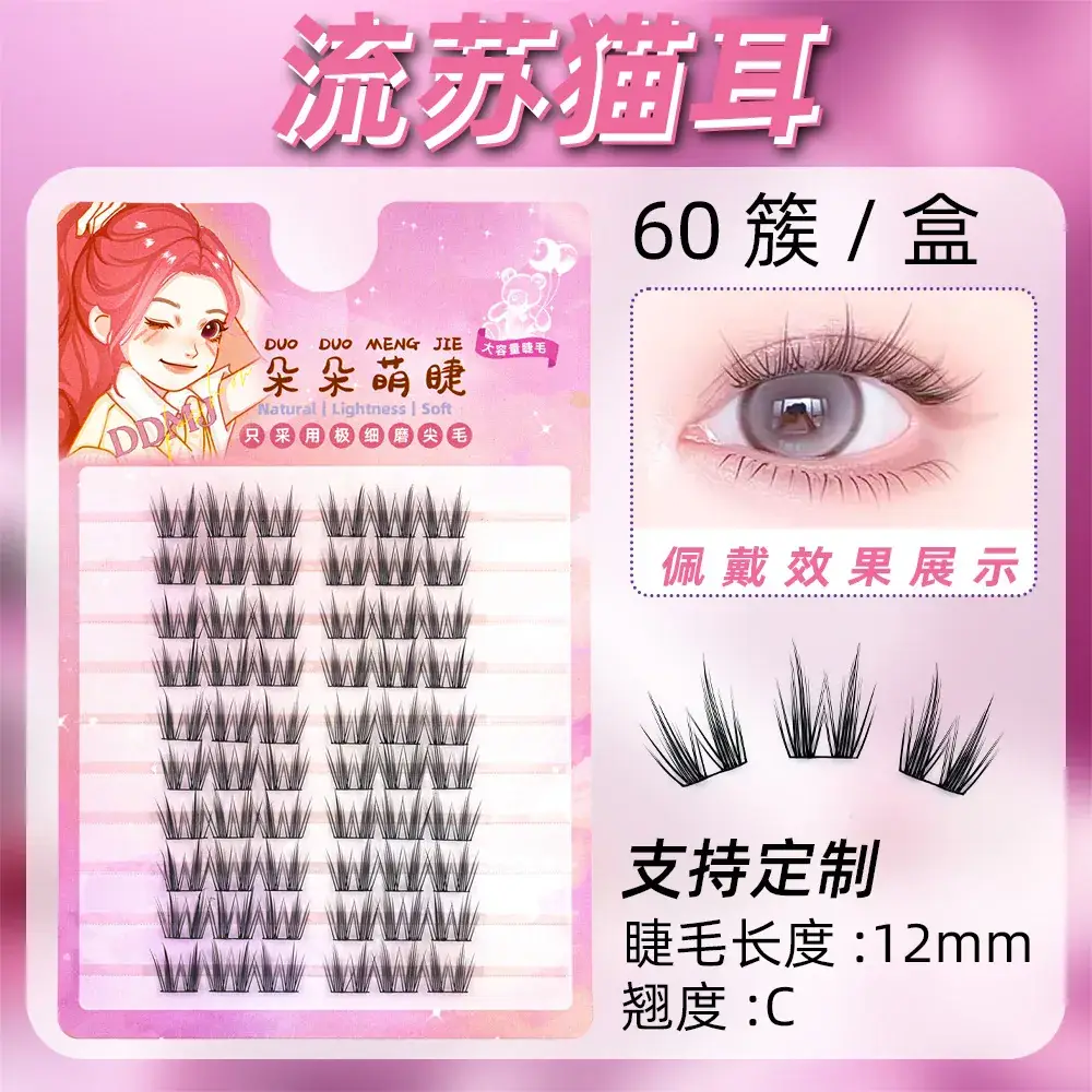 False Eyelashes Wholesale Fox Style Glue-Free Self-Adhesive - Image 67