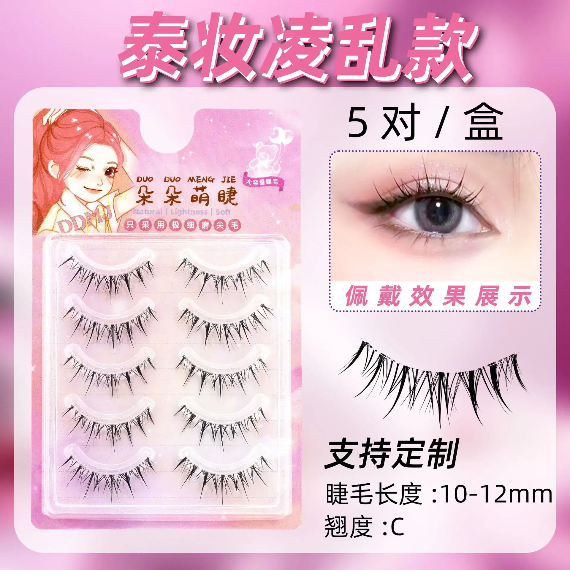 False Eyelashes Wholesale Fox Style Glue-Free Self-Adhesive - Image 75