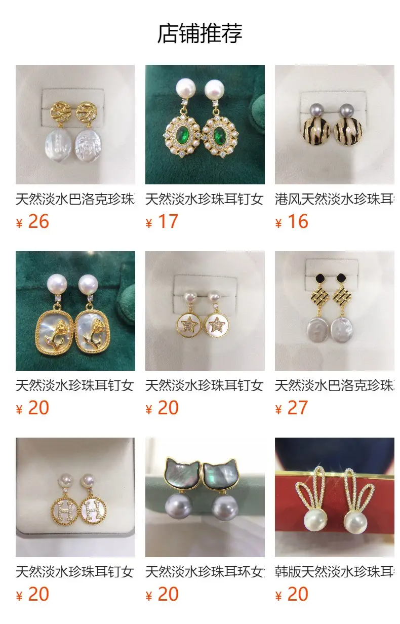 Princess Pearl Earrings Gold Plated Women's Fashion Jewelry — feature 1