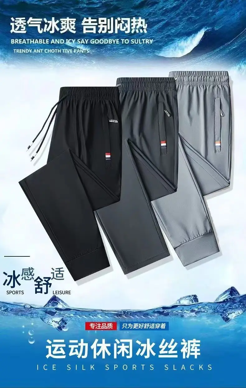 Men Black Zipper Ice Silk Pants Summer Loose — feature 1