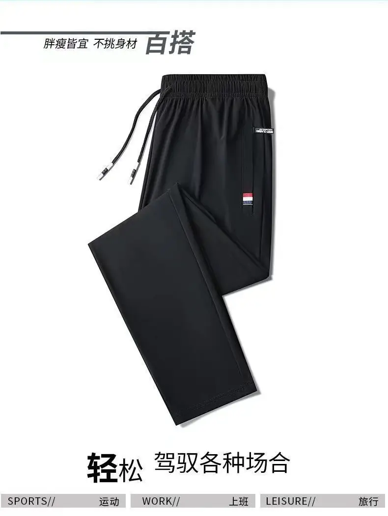 Men Black Zipper Ice Silk Pants Summer Loose — feature 2