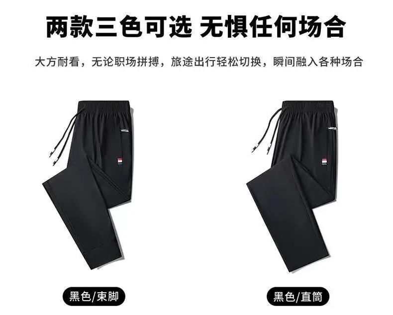 Men Black Zipper Ice Silk Pants Summer Loose — feature 4