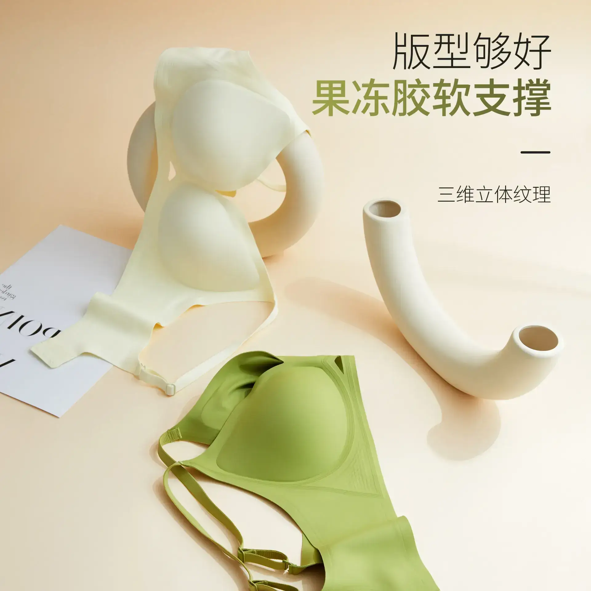 Traceless Jelly Underwear Women Small Push Up - Image 7
