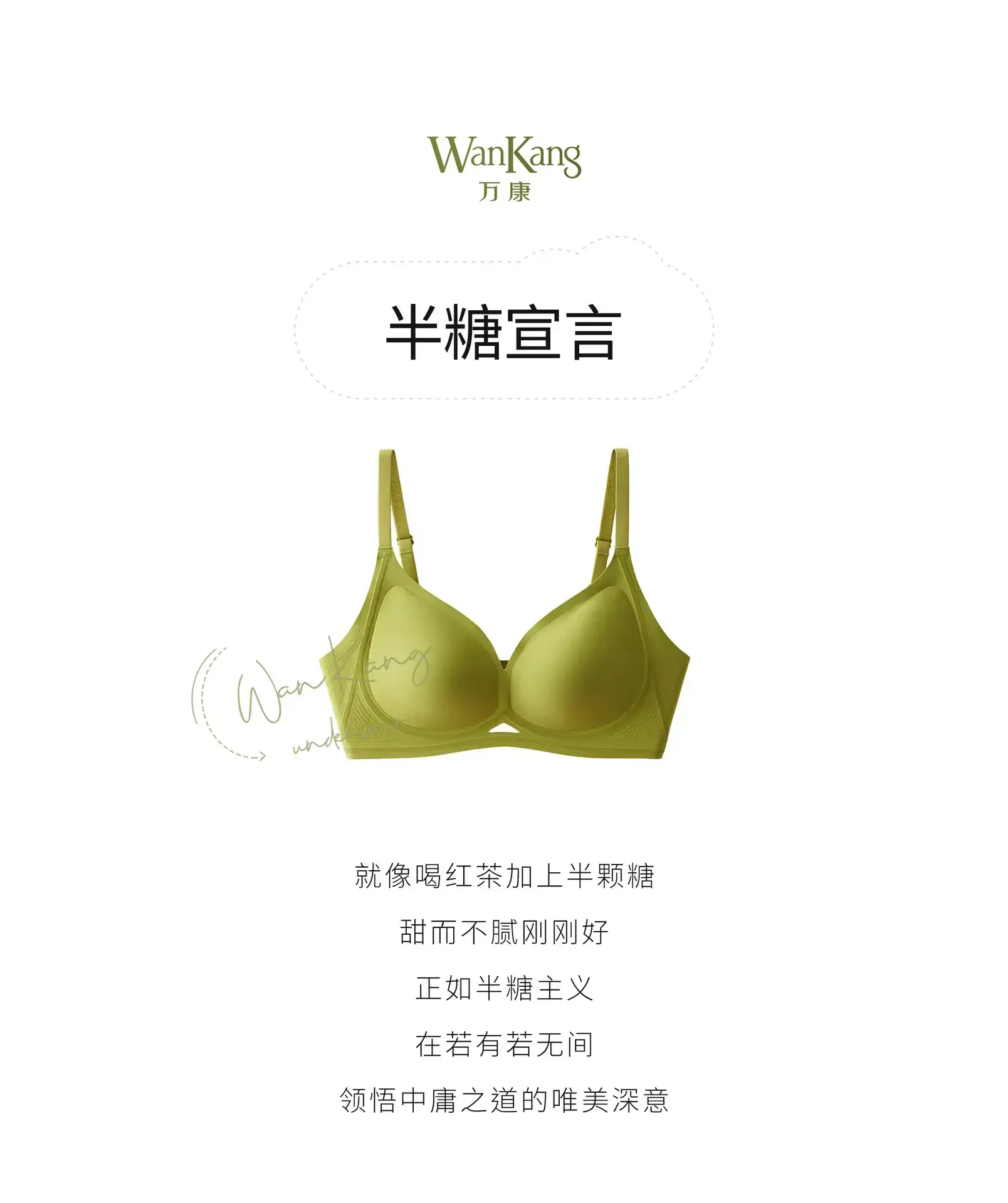 Traceless Jelly Underwear Women Small Push Up — feature 1