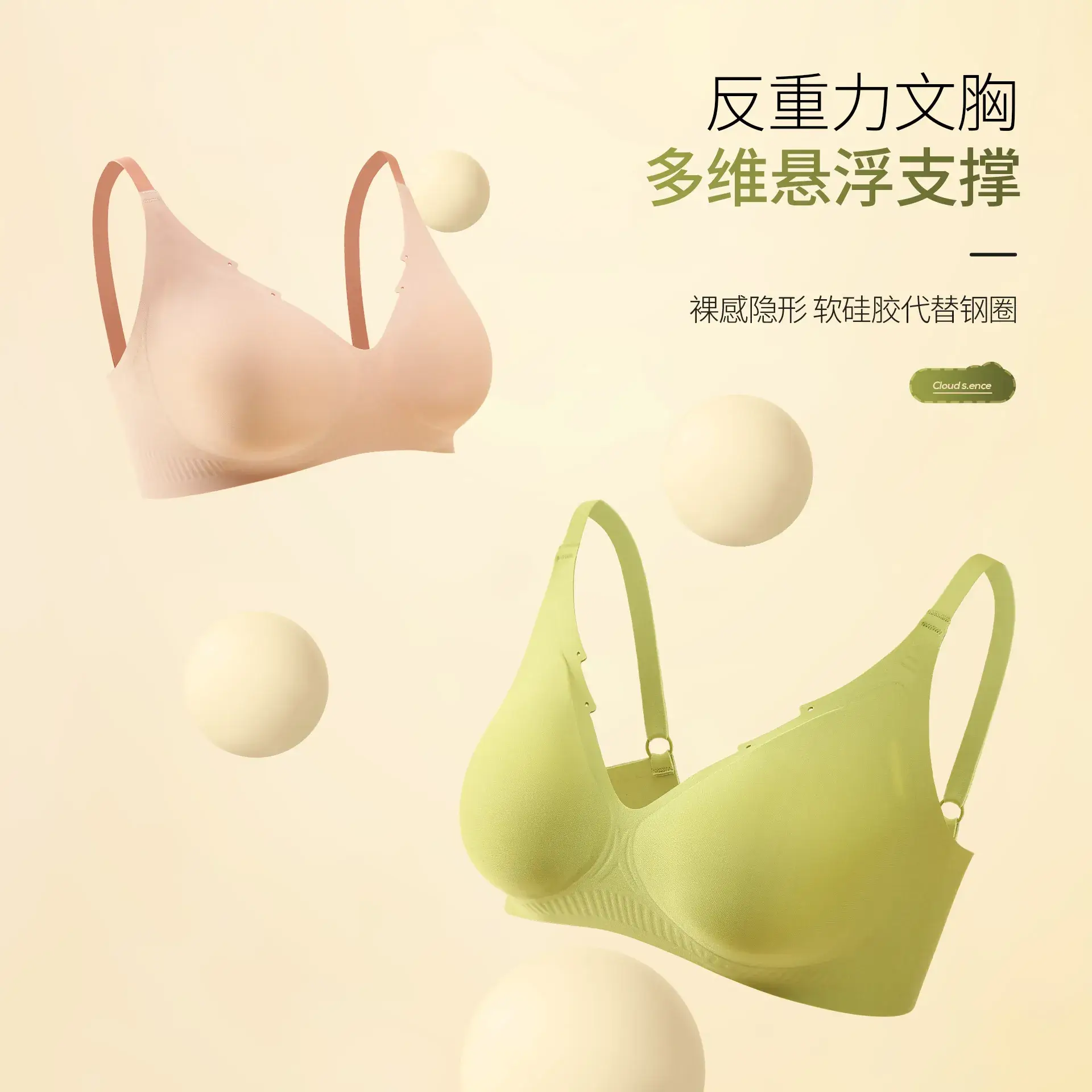 Nude Skin-Friendly Jelly Bra for Seamless Comfort - Image 7