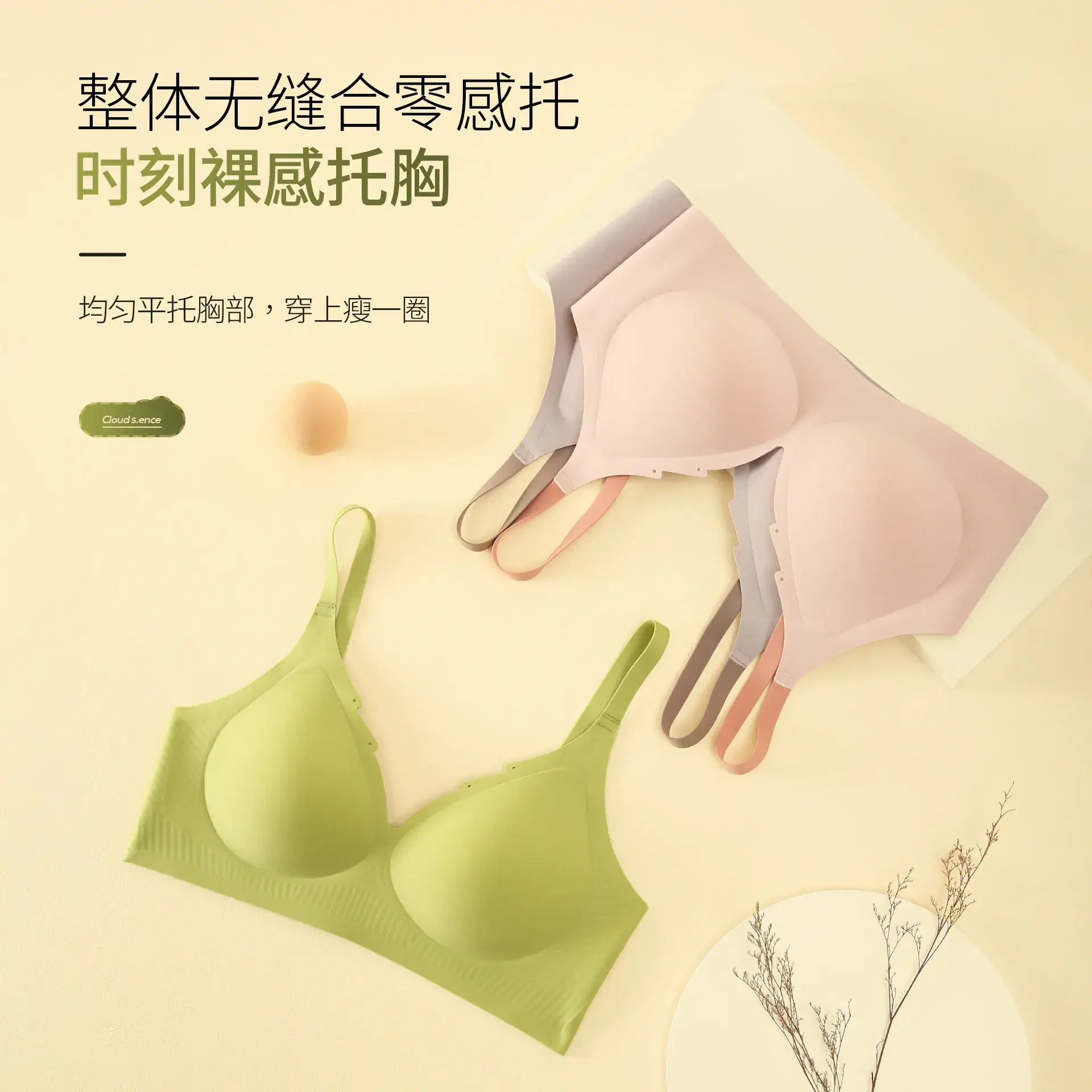 Nude Skin-Friendly Jelly Bra for Seamless Comfort - Image 8