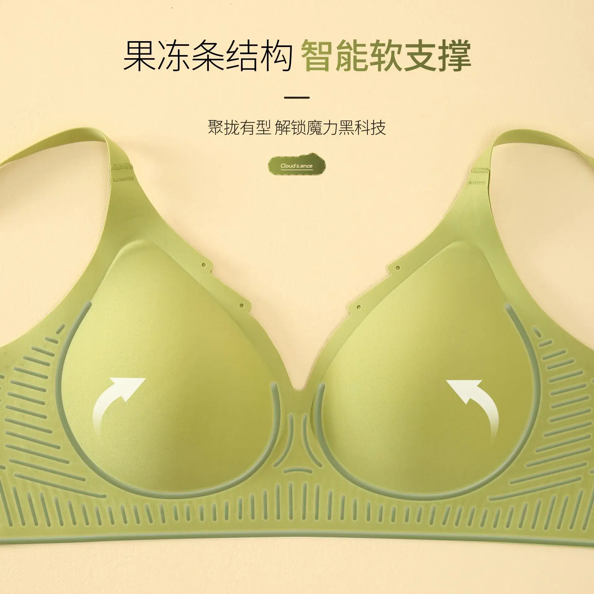 Nude Skin-Friendly Jelly Bra for Seamless Comfort - Image 9