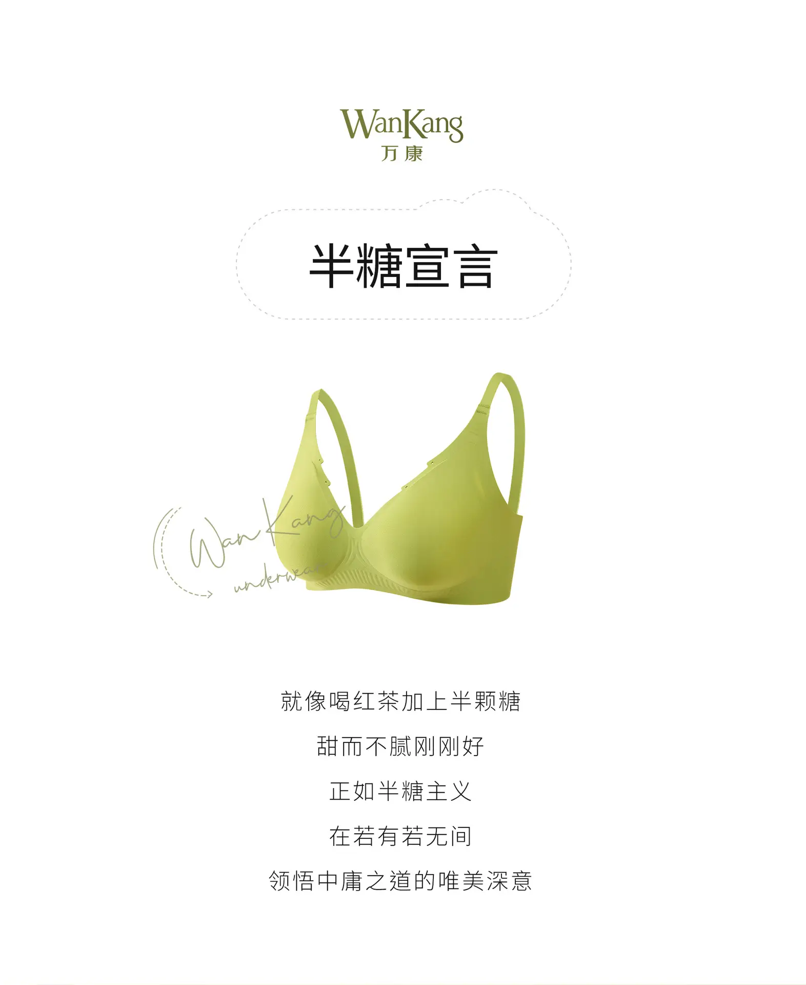 Nude Skin-Friendly Jelly Bra for Seamless Comfort — feature 1