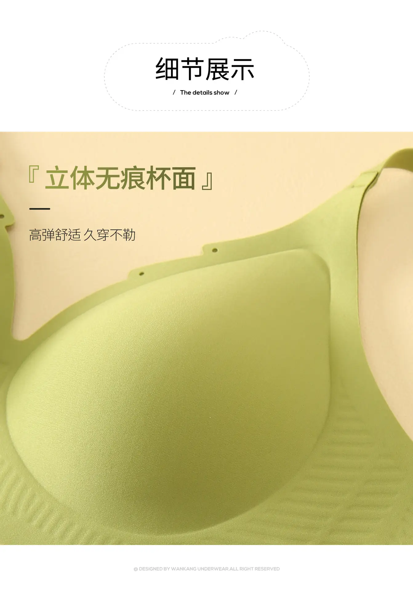 Nude Skin-Friendly Jelly Bra for Seamless Comfort — feature 10