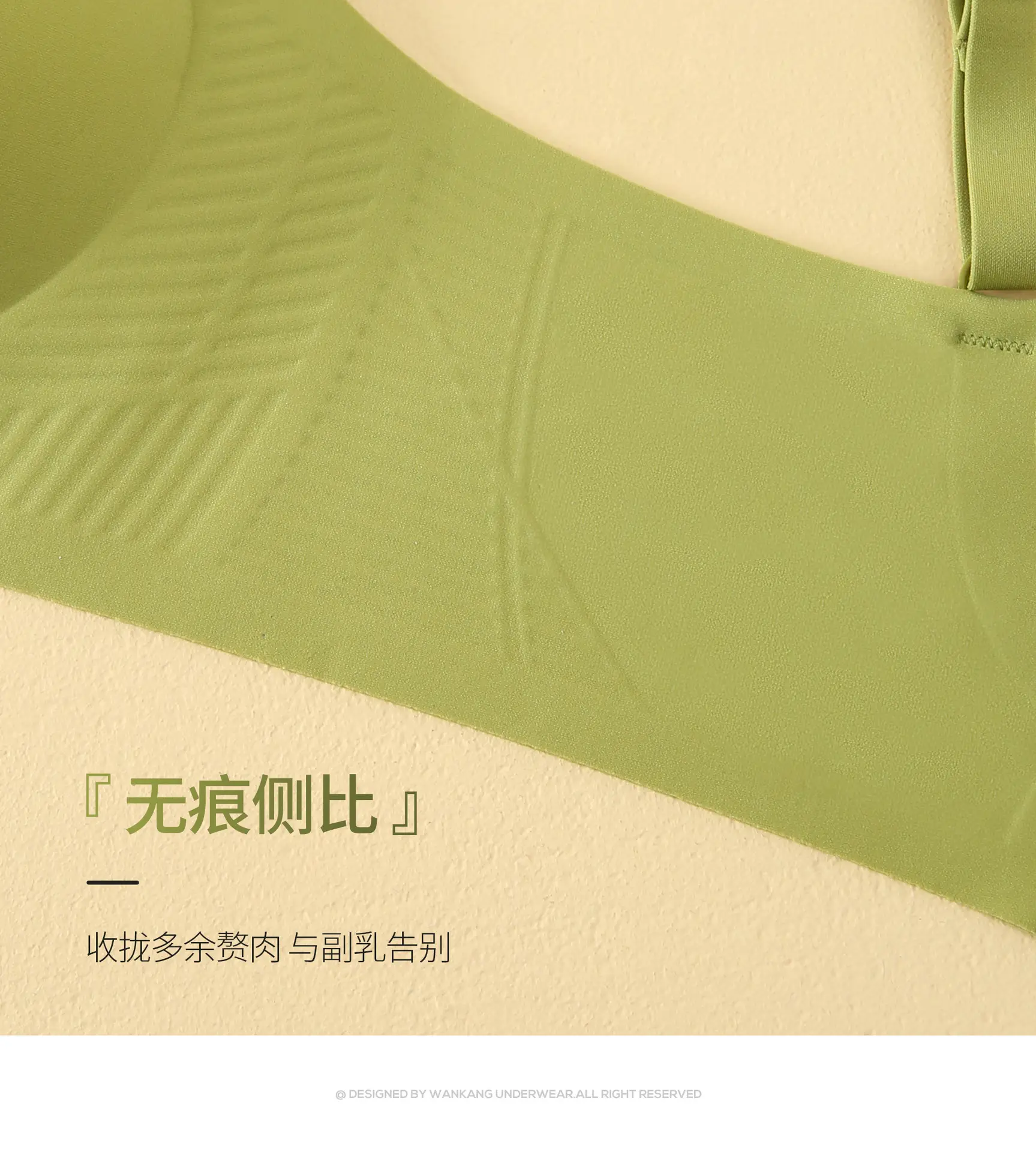 Nude Skin-Friendly Jelly Bra for Seamless Comfort — feature 13