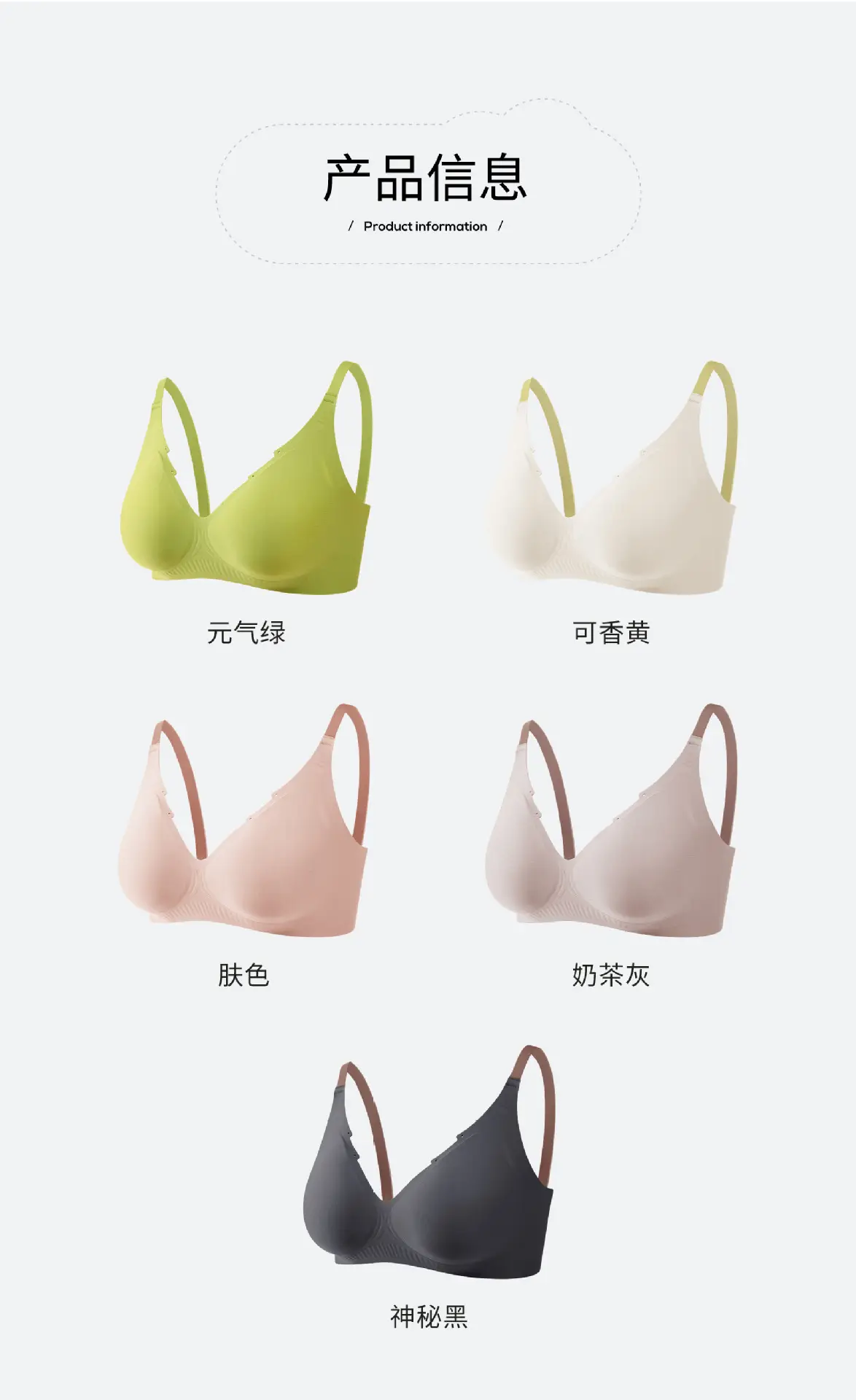 Nude Skin-Friendly Jelly Bra for Seamless Comfort — feature 16