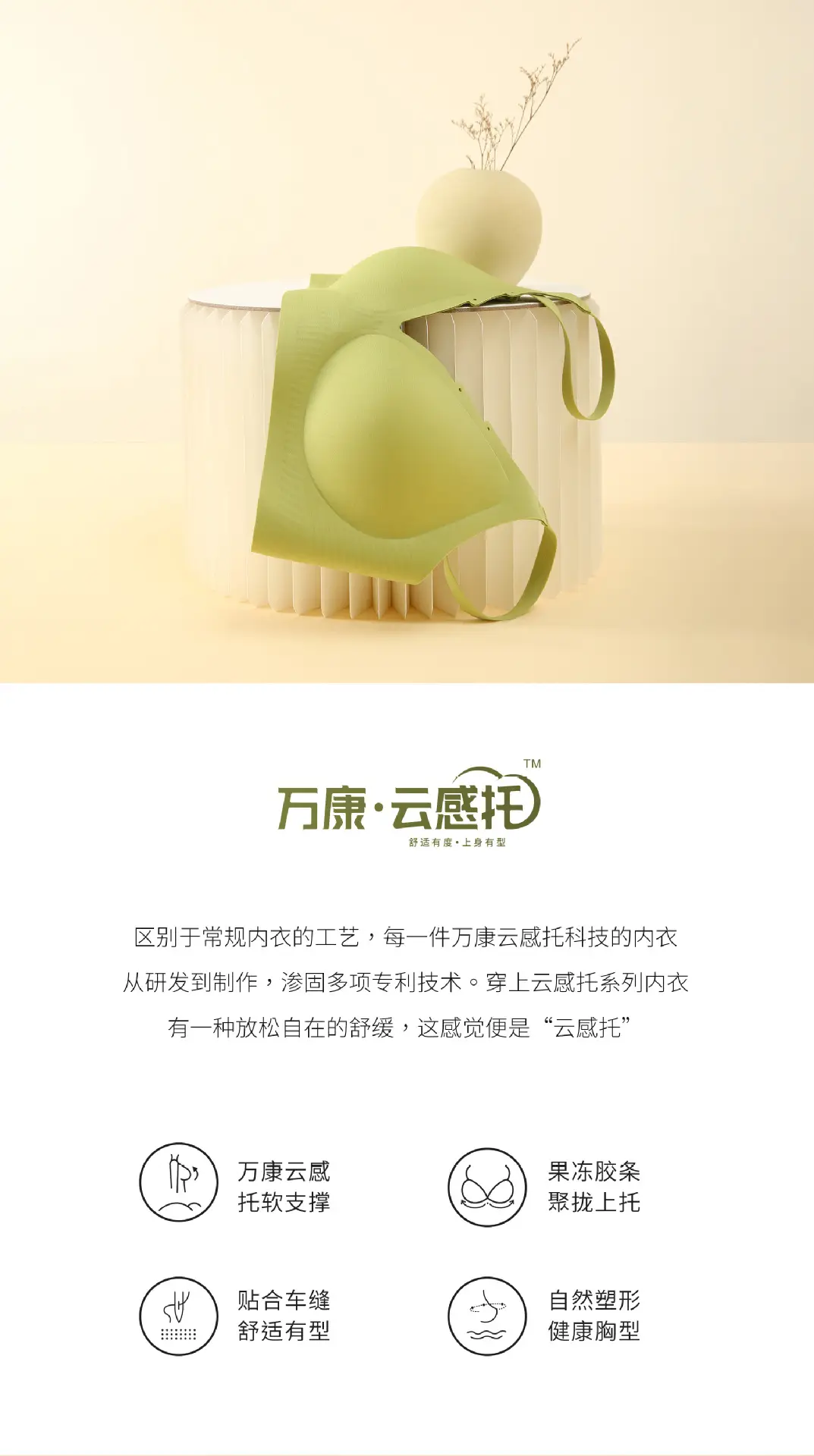 Nude Skin-Friendly Jelly Bra for Seamless Comfort — feature 2