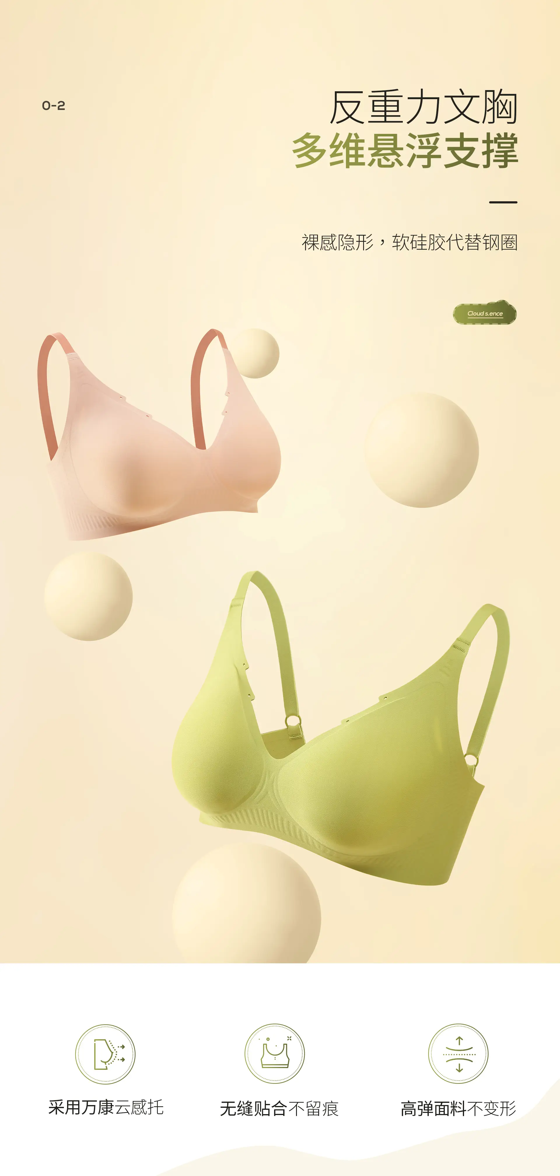 Nude Skin-Friendly Jelly Bra for Seamless Comfort — feature 4