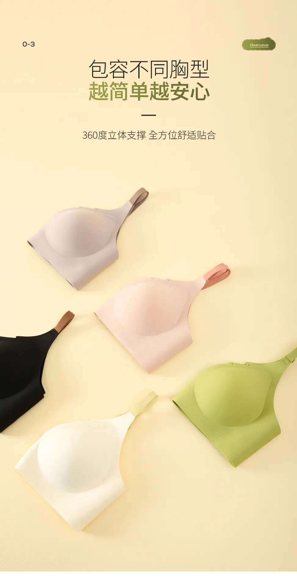 Nude Skin-Friendly Jelly Bra for Seamless Comfort — feature 5