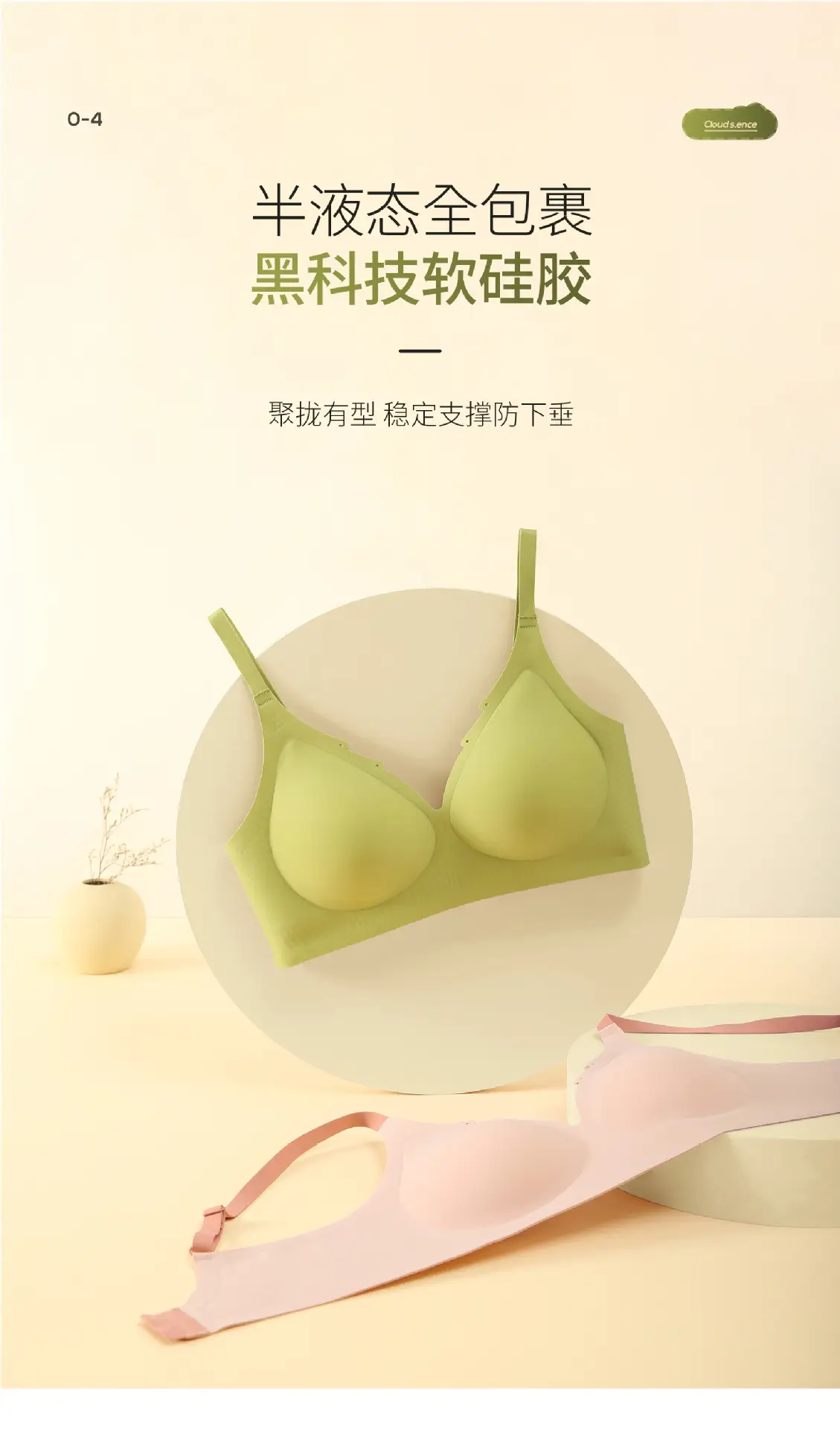 Nude Skin-Friendly Jelly Bra for Seamless Comfort — feature 6