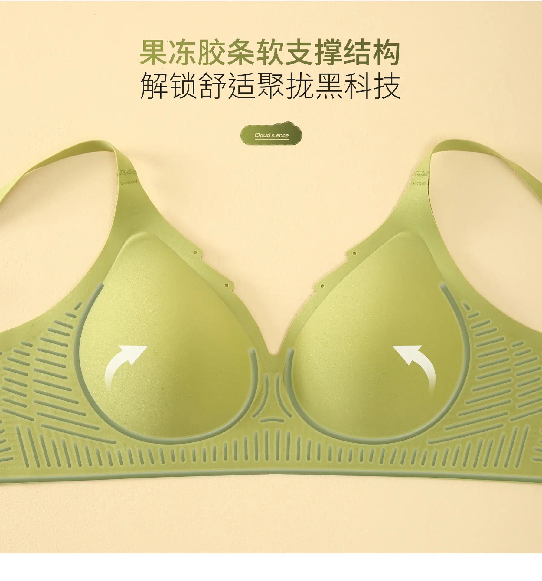 Nude Skin-Friendly Jelly Bra for Seamless Comfort — feature 7