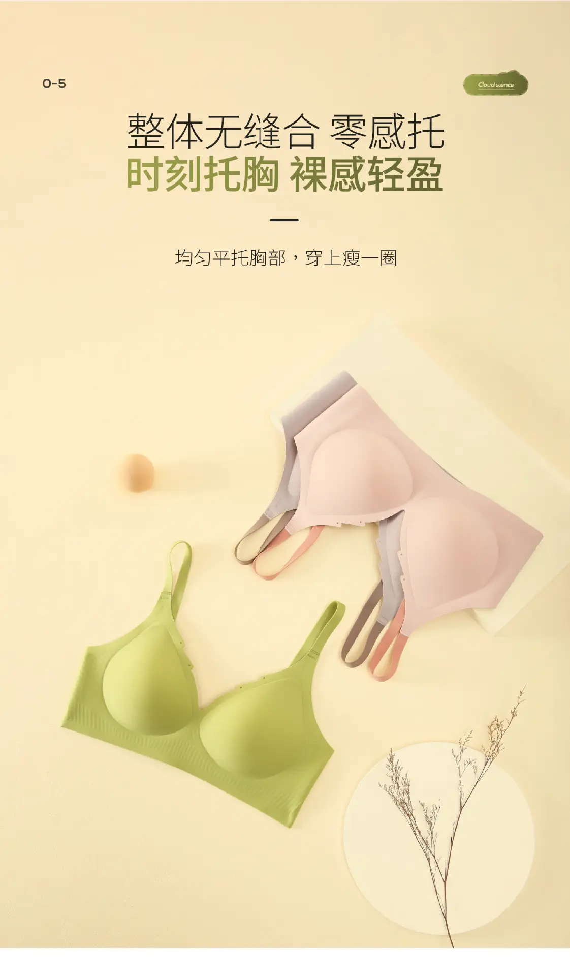 Nude Skin-Friendly Jelly Bra for Seamless Comfort — feature 8