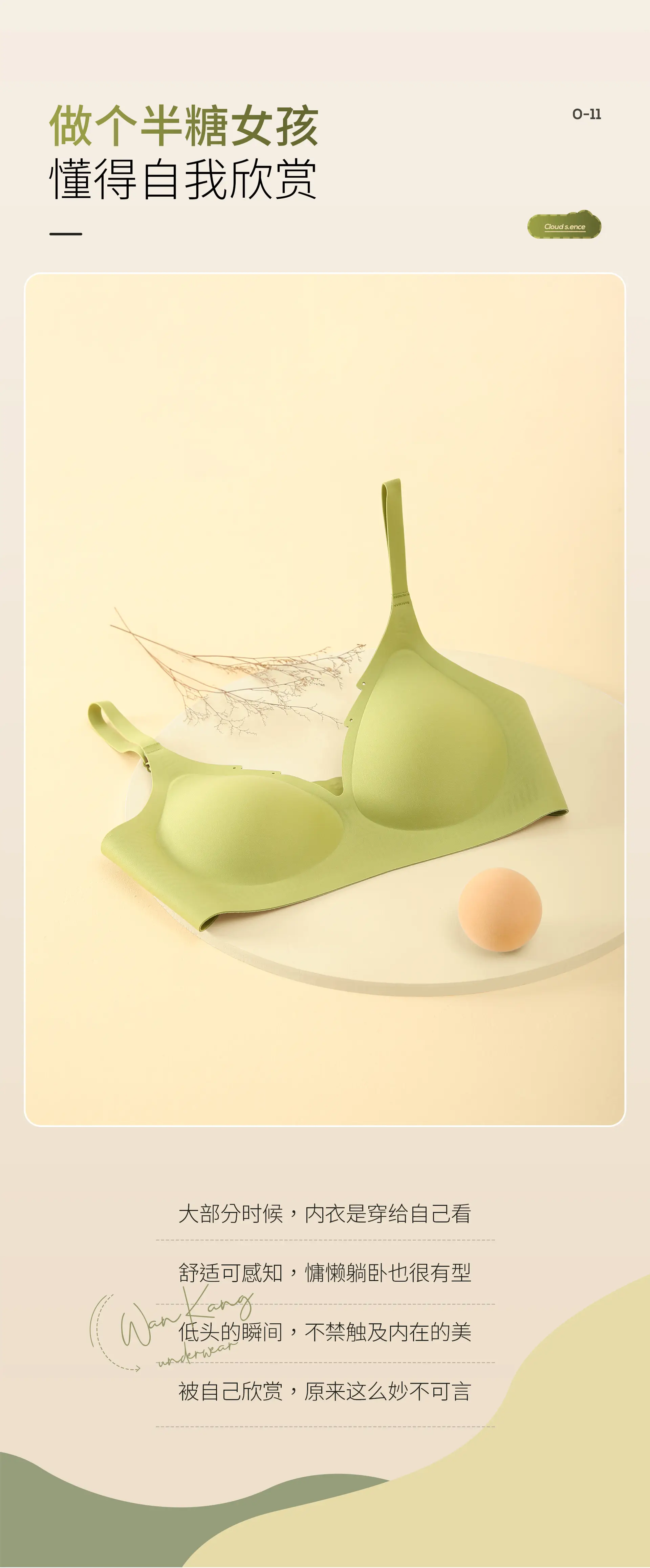 Nude Skin-Friendly Jelly Bra for Seamless Comfort — feature 9