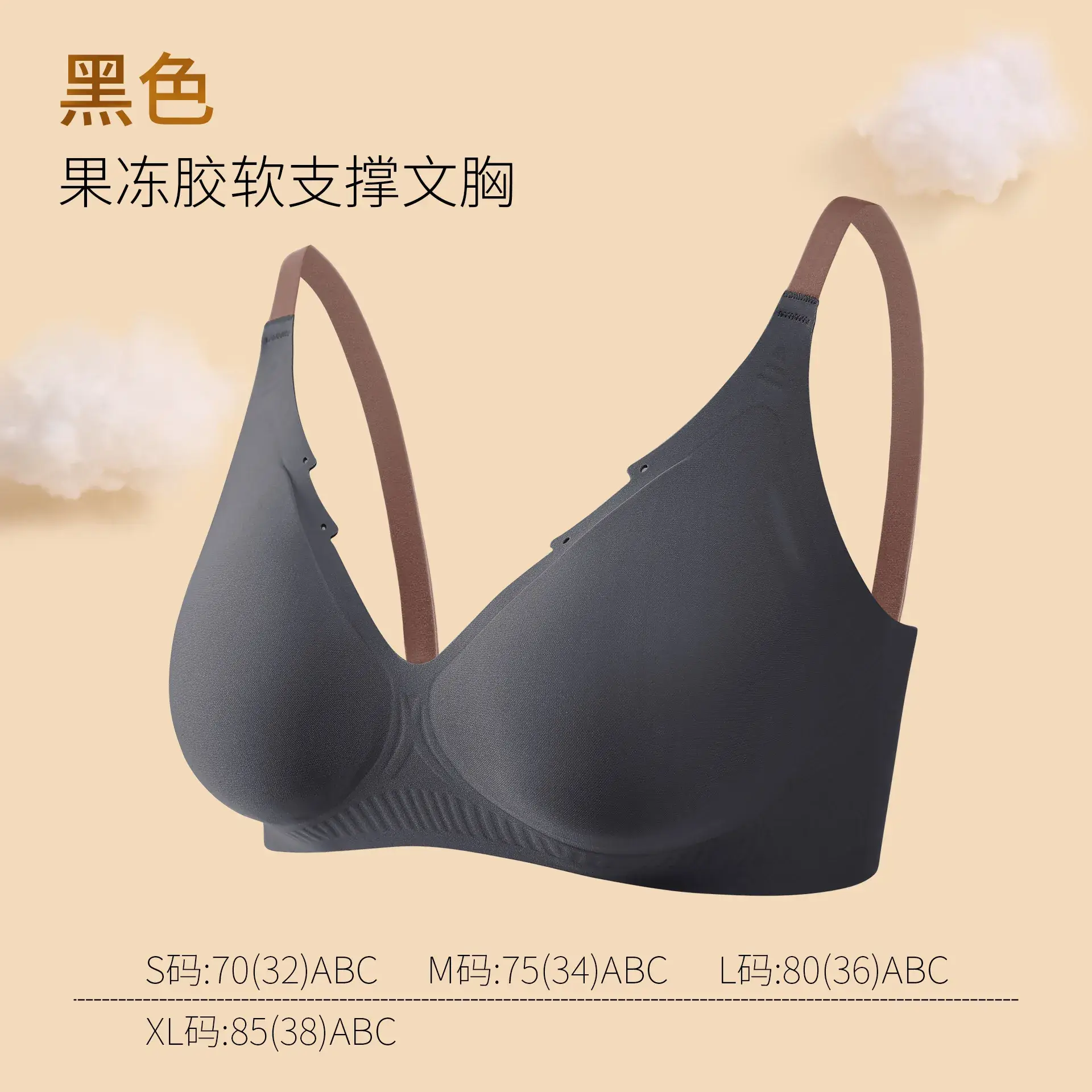 Nude Skin-Friendly Jelly Bra for Seamless Comfort - Image 2