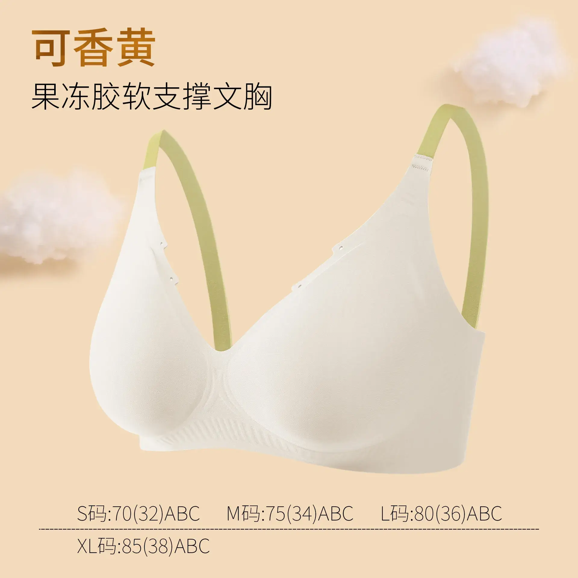 Nude Skin-Friendly Jelly Bra for Seamless Comfort - Image 3