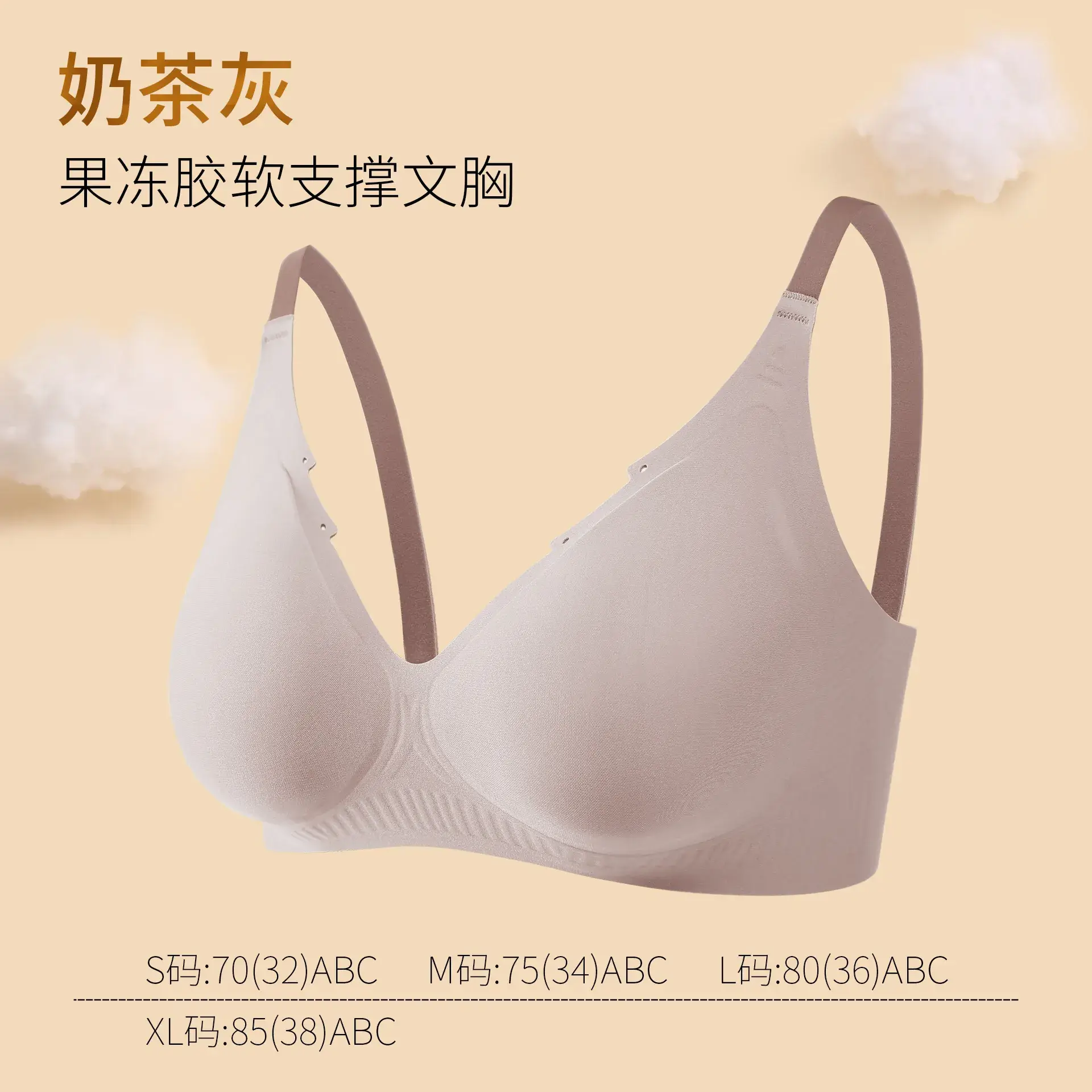 Nude Skin-Friendly Jelly Bra for Seamless Comfort - Image 4