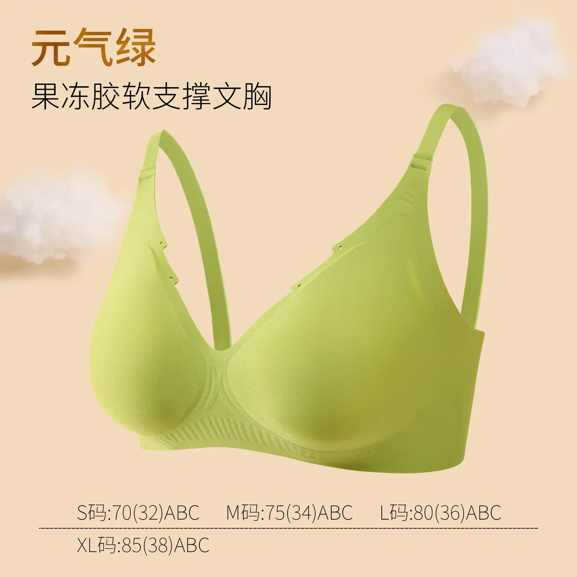 Nude Skin-Friendly Jelly Bra for Seamless Comfort - Image 5