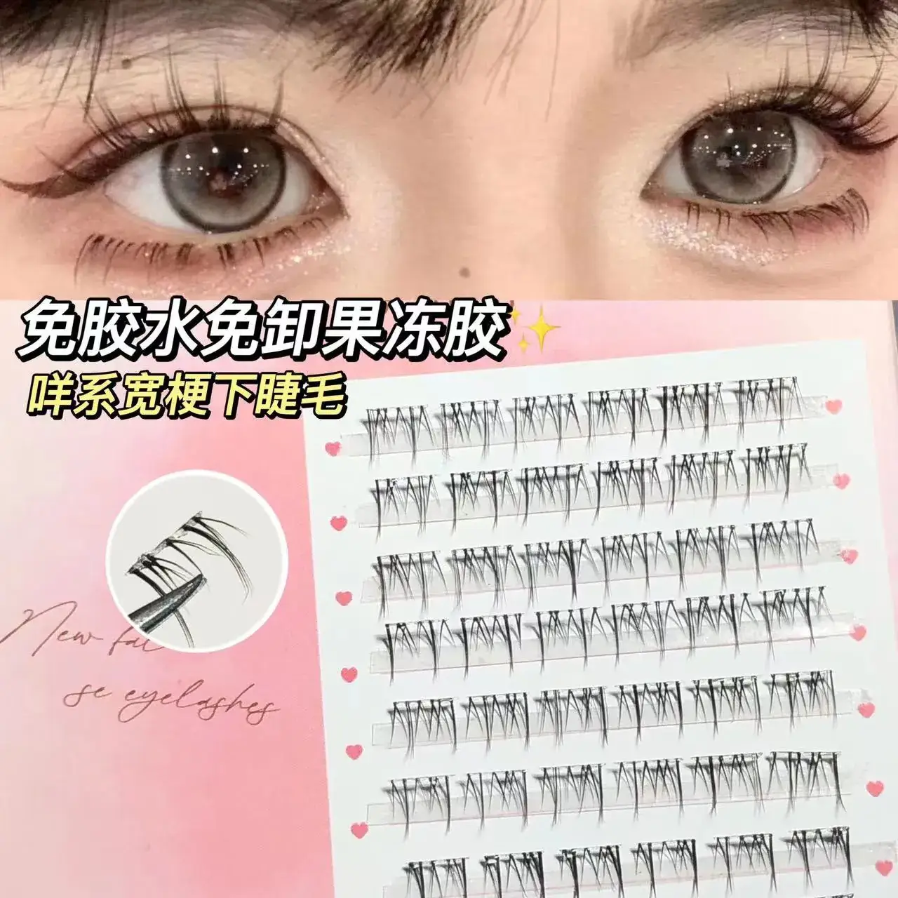 Glue-Free Rabbit-Tied False Eyelashes for Natural Look — feature 15