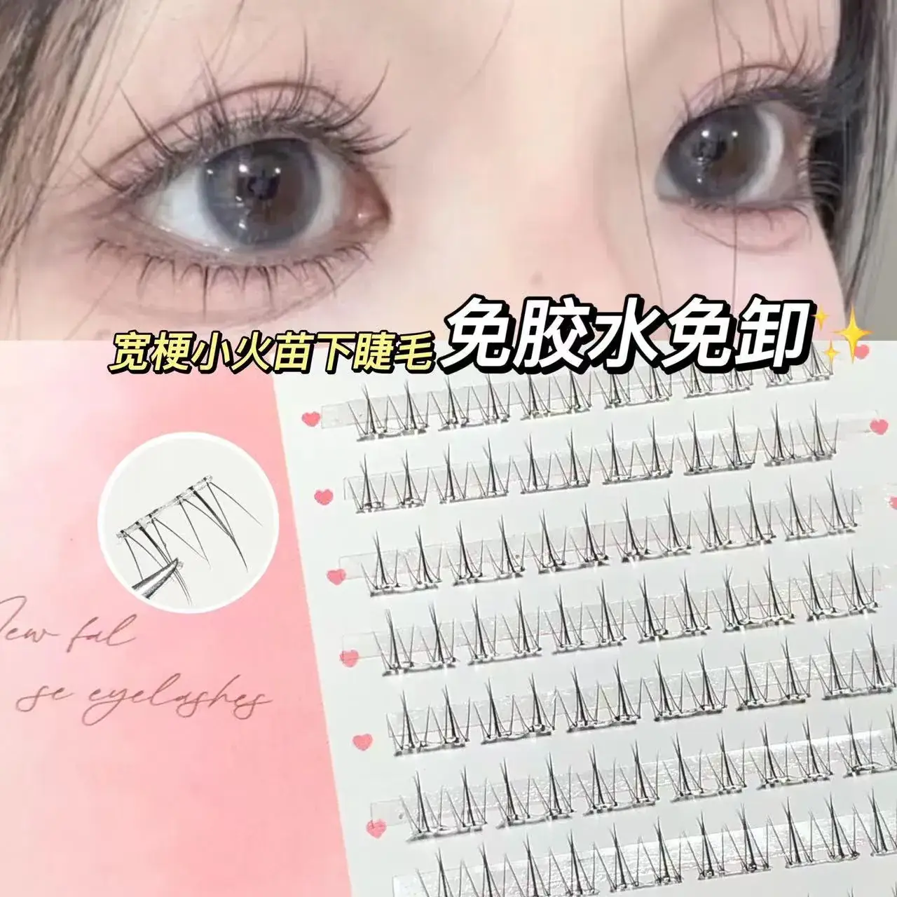 Glue-Free Rabbit-Tied False Eyelashes for Natural Look — feature 17