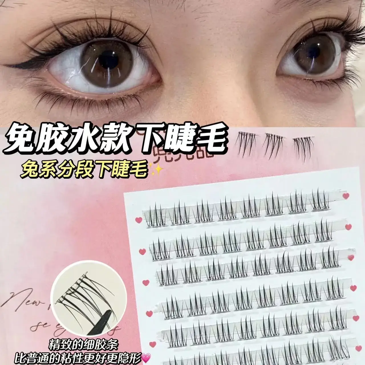 Glue-Free Rabbit-Tied False Eyelashes for Natural Look