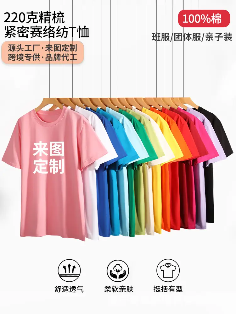 森林绿 220克紧压棉 T-shirt 女同款 - Image 16