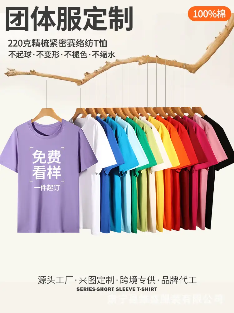 森林绿 220克紧压棉 T-shirt 女同款 - Image 17