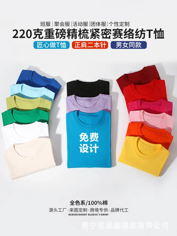 森林绿 220克紧压棉 T-shirt 女同款 - Image 20