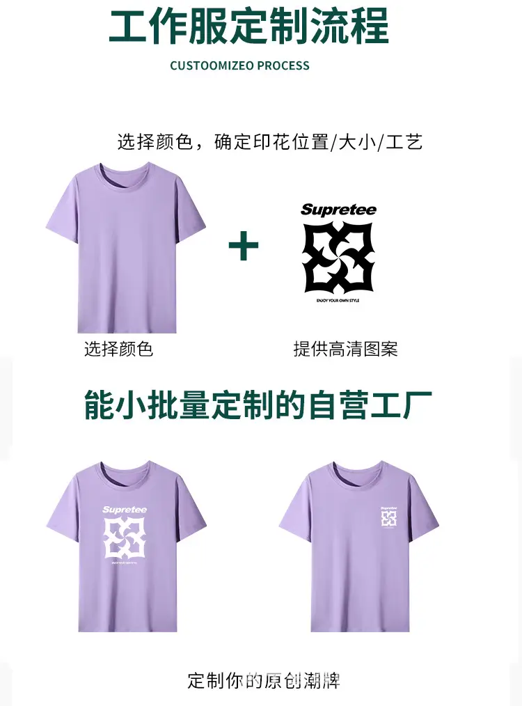 森林绿 220克紧压棉 T-shirt 女同款 — feature 5
