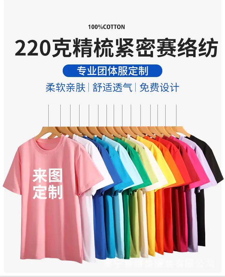 森林绿 220克紧压棉 T-shirt 女同款 — feature 7