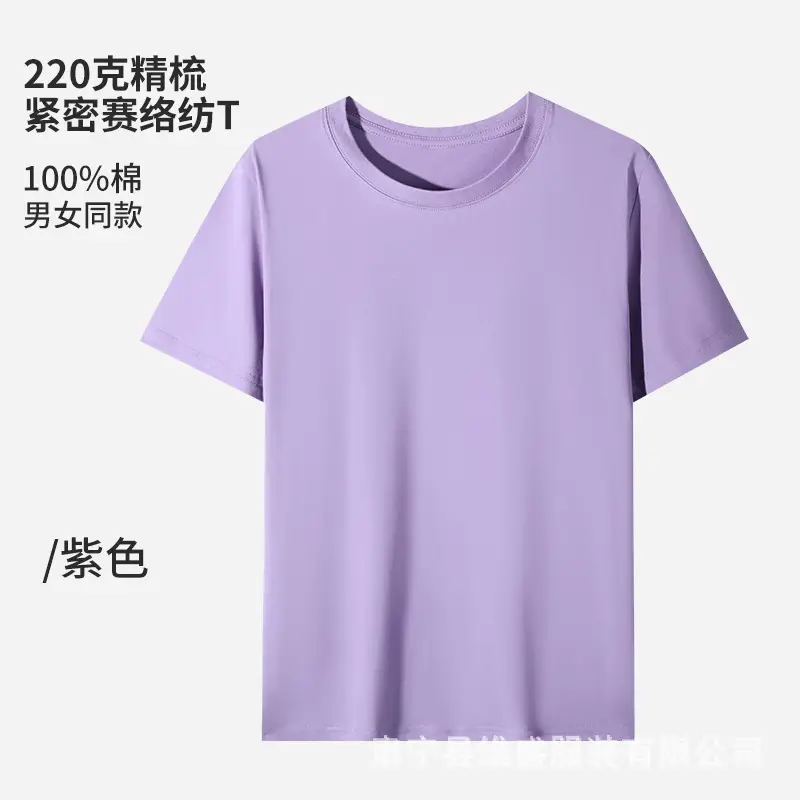 森林绿 220克紧压棉 T-shirt 女同款 - Image 10