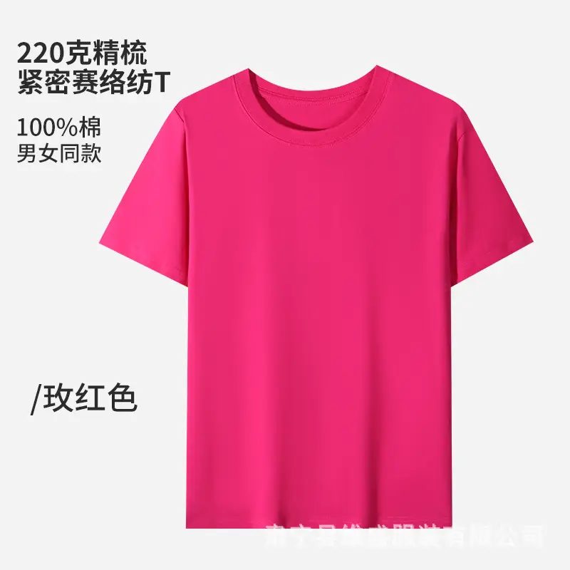森林绿 220克紧压棉 T-shirt 女同款 - Image 12