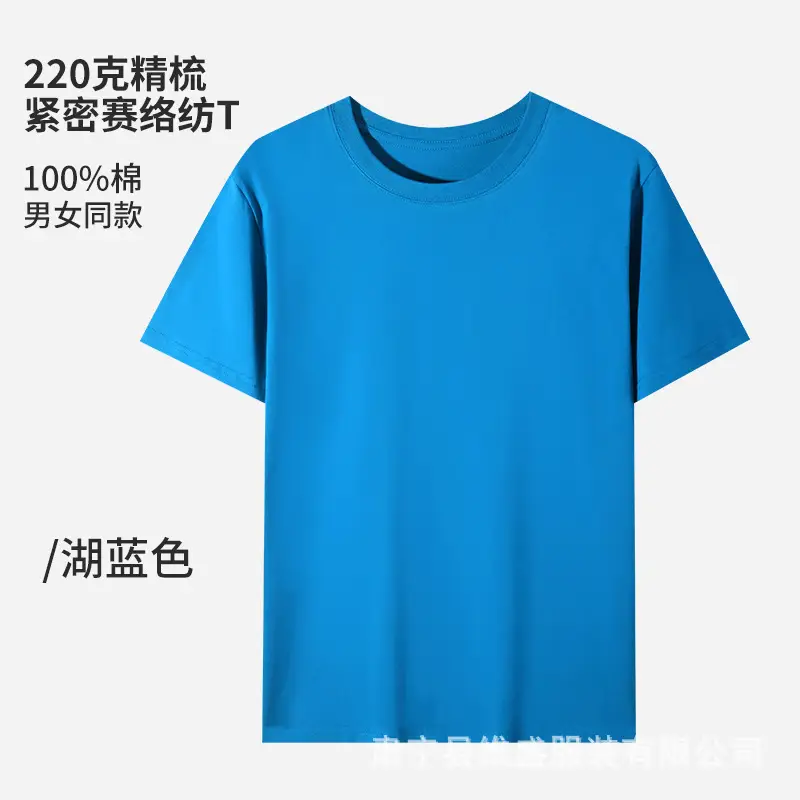 森林绿 220克紧压棉 T-shirt 女同款 - Image 13