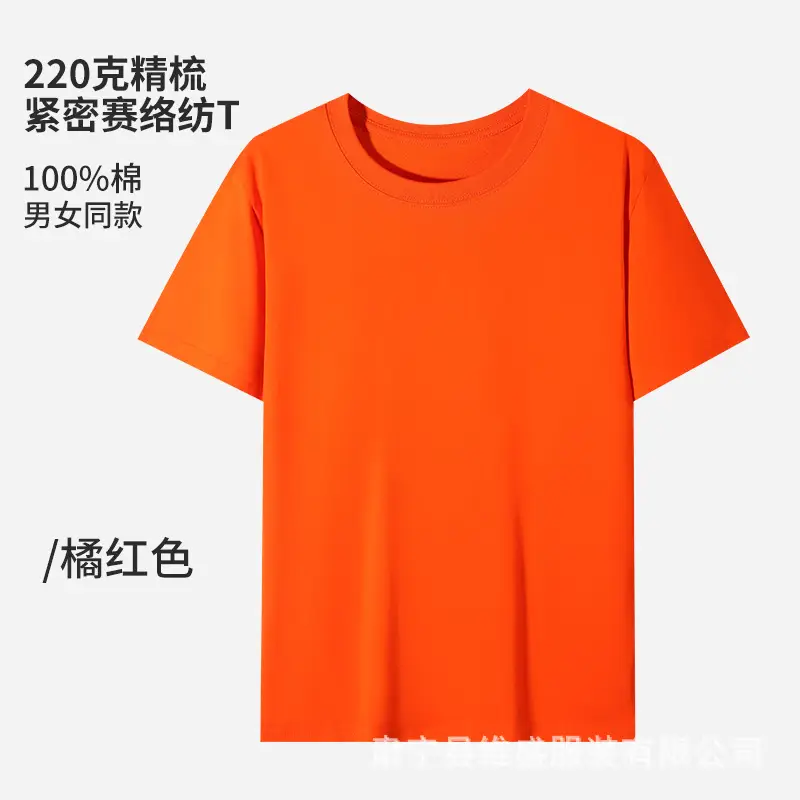森林绿 220克紧压棉 T-shirt 女同款 - Image 14