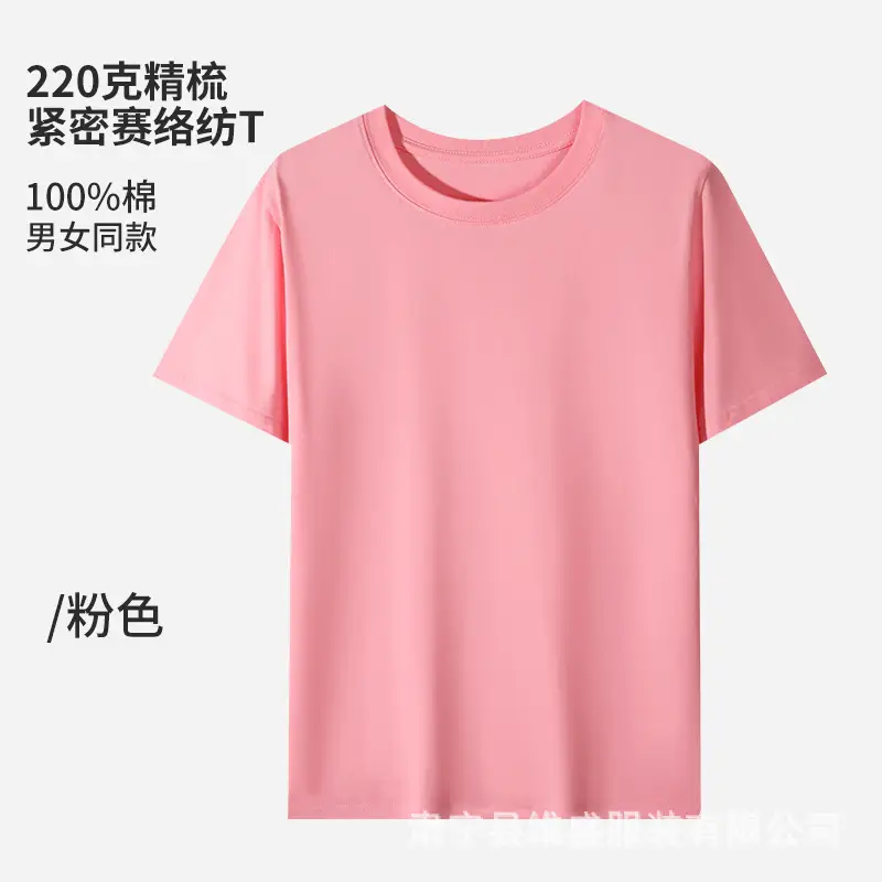 森林绿 220克紧压棉 T-shirt 女同款 - Image 15