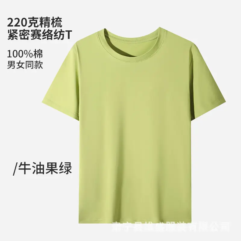 森林绿 220克紧压棉 T-shirt 女同款 - Image 2