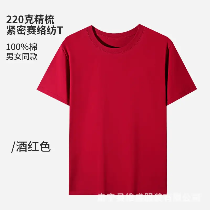 森林绿 220克紧压棉 T-shirt 女同款 - Image 4