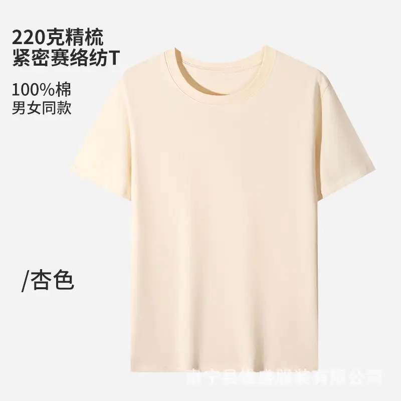 森林绿 220克紧压棉 T-shirt 女同款 - Image 5