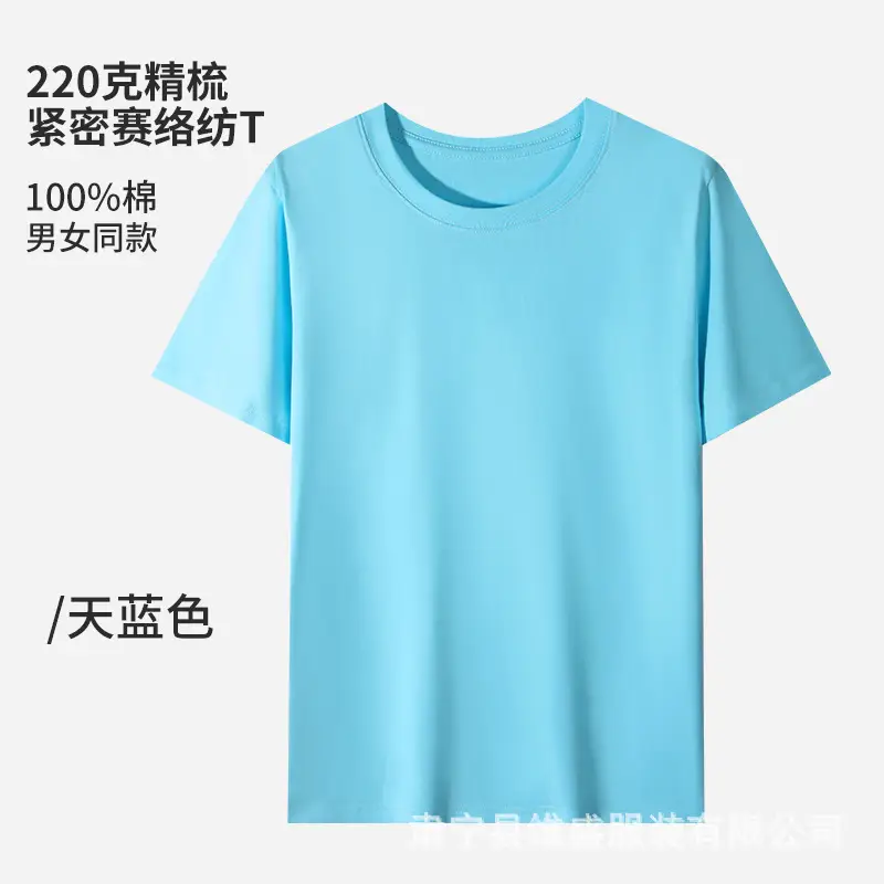 森林绿 220克紧压棉 T-shirt 女同款 - Image 6