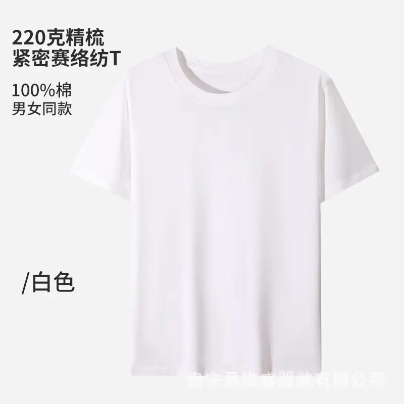森林绿 220克紧压棉 T-shirt 女同款 - Image 7