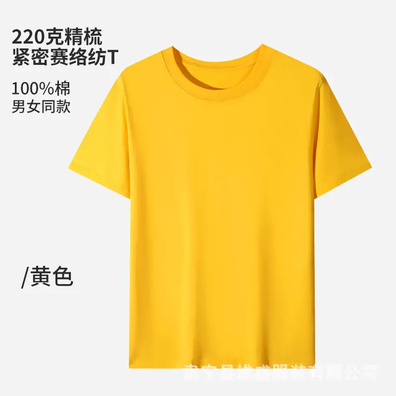 森林绿 220克紧压棉 T-shirt 女同款 - Image 8