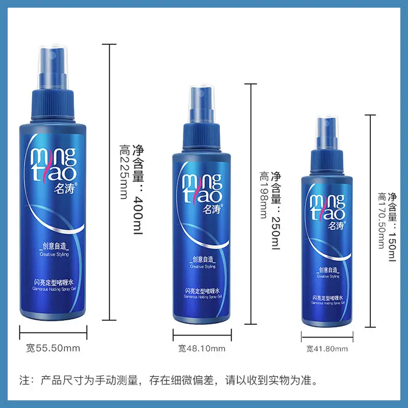 Mingtao Gel Hair Spray 400ml Men's Styling Moisturizing - Image 6