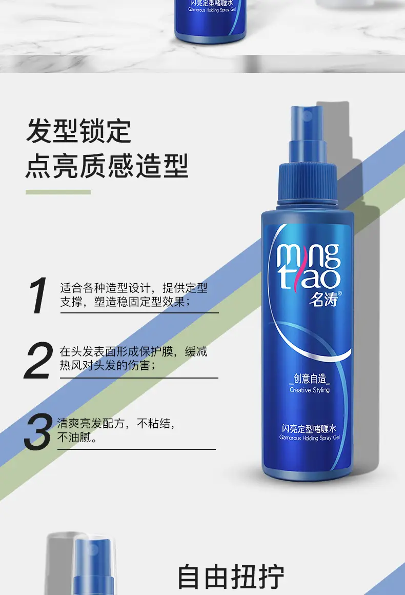 Mingtao Gel Hair Spray 400ml Men's Styling Moisturizing — feature 4