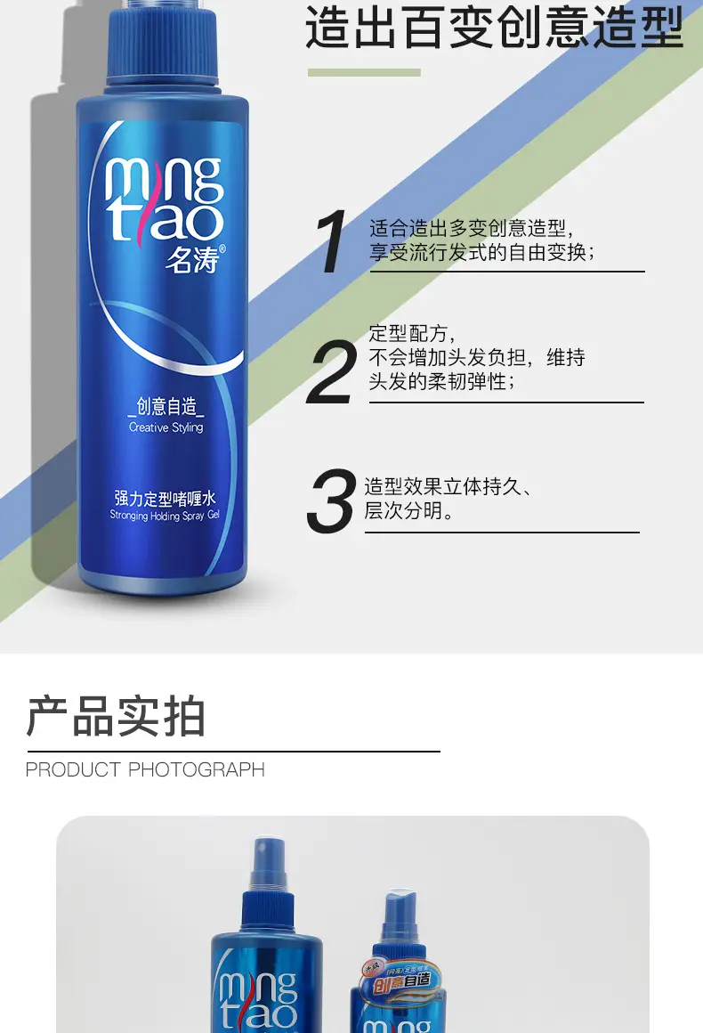 Mingtao Gel Hair Spray 400ml Men's Styling Moisturizing — feature 5