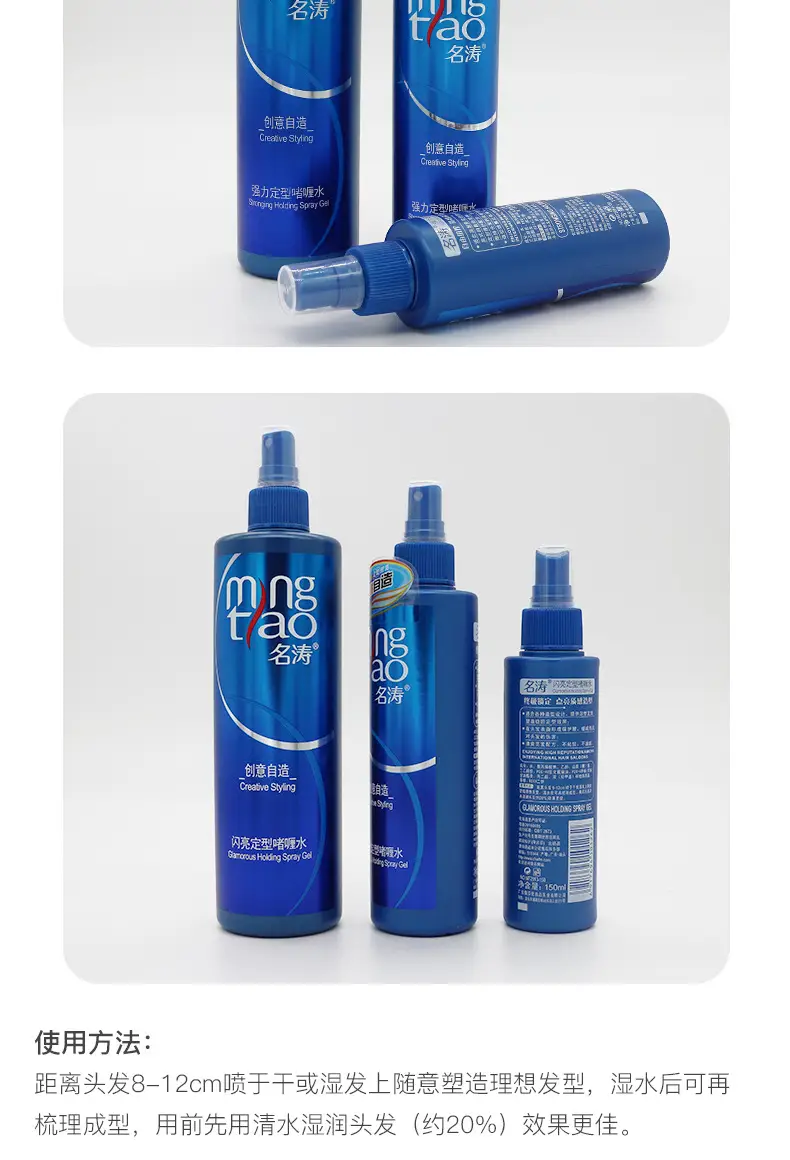 Mingtao Gel Hair Spray 400ml Men's Styling Moisturizing — feature 6