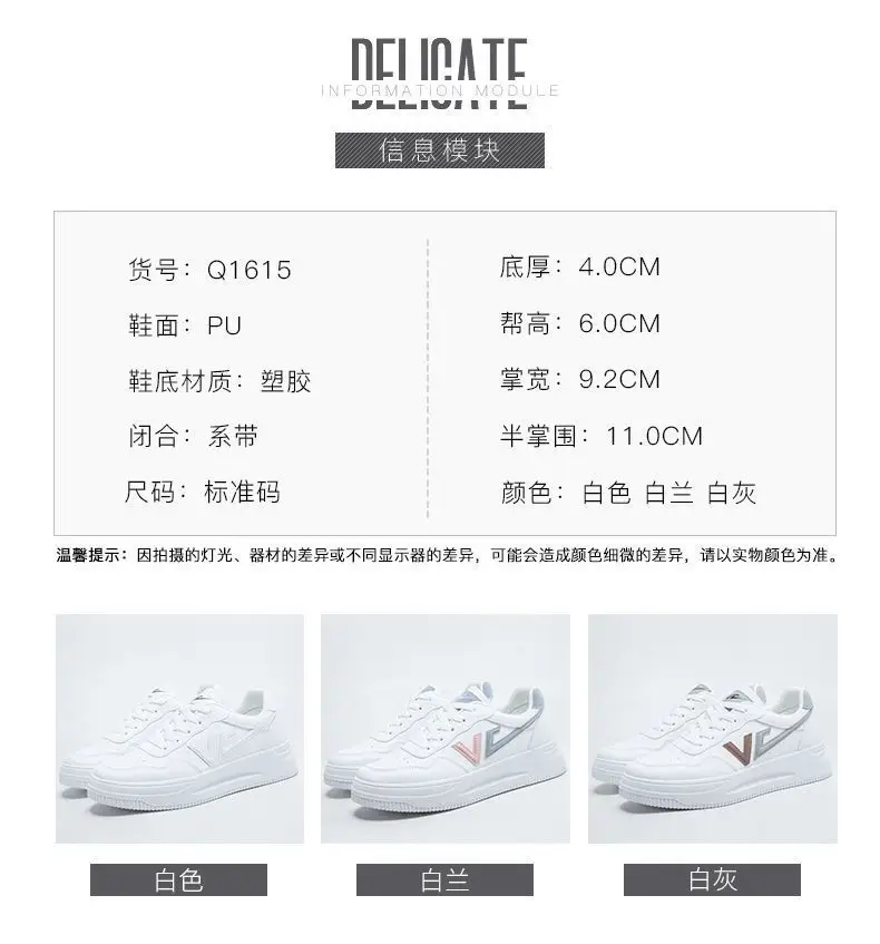 Women White Korean Casual Skate Shoes 2024 — feature 1